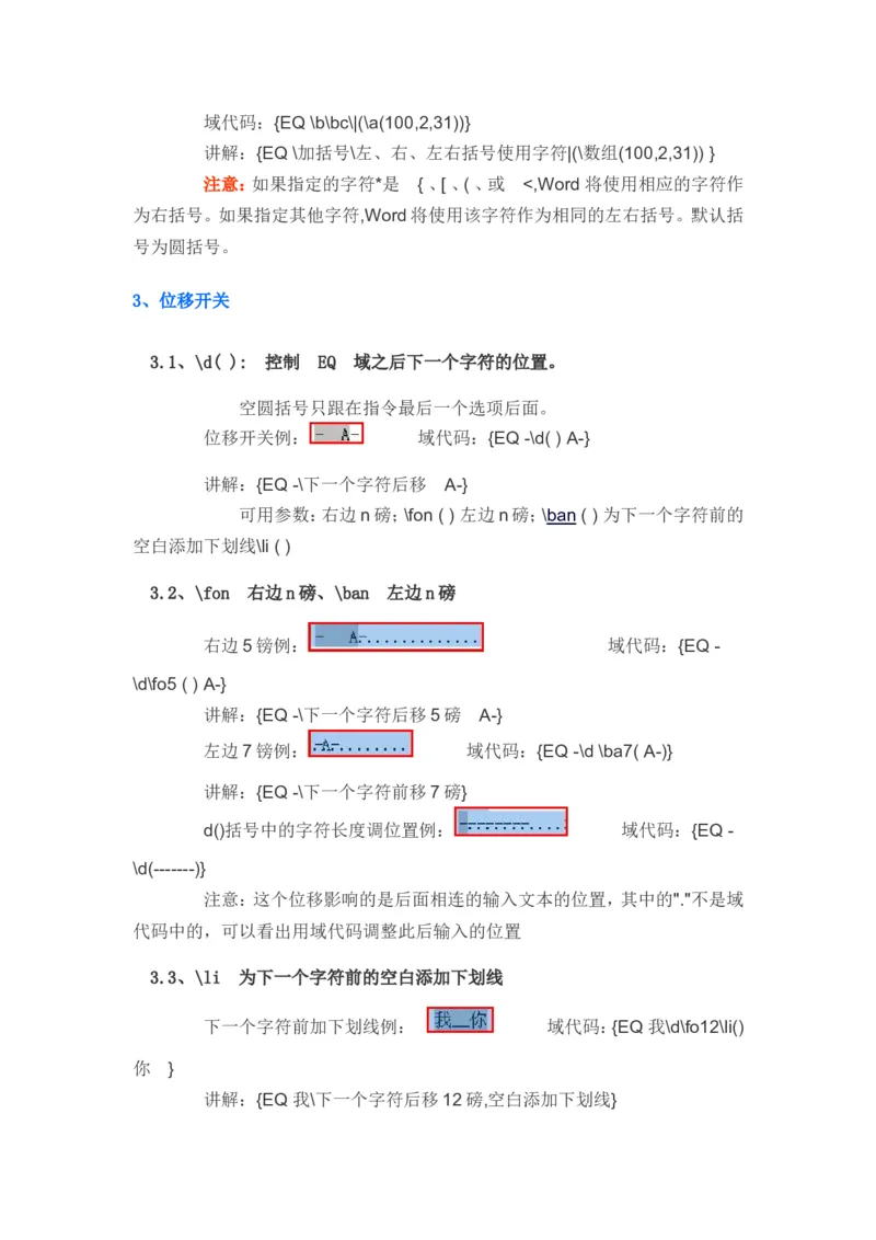 word域代码EQ域详解_05高考化学_通用版（老高考）复习资料_2023年复习资料_一轮复习_2023高考化学一轮复习教参+练案+课件_温馨提示_！程序包