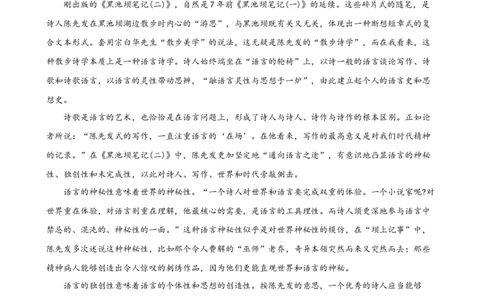 第八单元词语积累与词语解释（解析版）_高语_高中语文_必修上册_单元测试