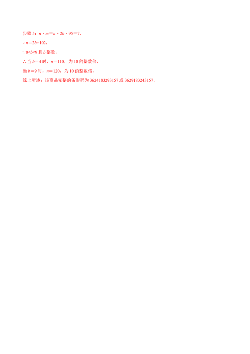 专题2.1整式加减与化简求值（压轴题专项讲练）（人教版）（解析版）_初中数学人教版_7上-初中数学人教版_7上-初中数学人教版（旧版）赠送_07专项讲练