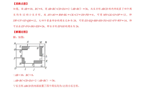 专题2.1整式加减与化简求值（压轴题专项讲练）（人教版）（解析版）_初中数学人教版_7上-初中数学人教版_7上-初中数学人教版（旧版）赠送_07专项讲练