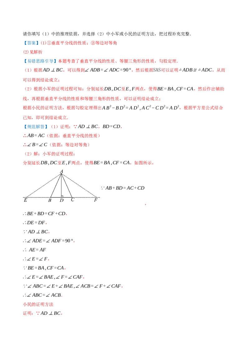 专题20.5勾股定理（十八大易错题题型训练共52题）解析版_初中数学人教版_八年级数学下册_保存转存之后查看(1)_2026春季新版-持续更新中_第二套-知_08讲义练习