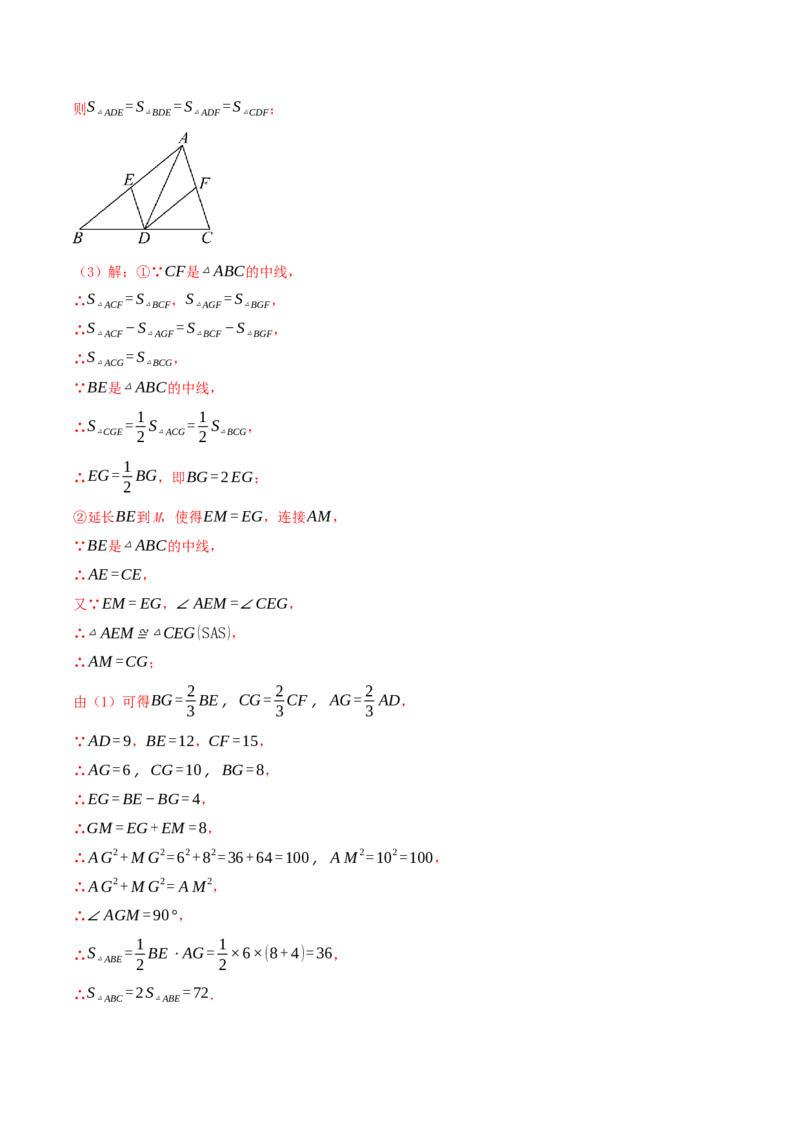 专题20.5勾股定理（十八大易错题题型训练共52题）解析版_初中数学人教版_八年级数学下册_保存转存之后查看(1)_2026春季新版-持续更新中_第二套-知_08讲义练习