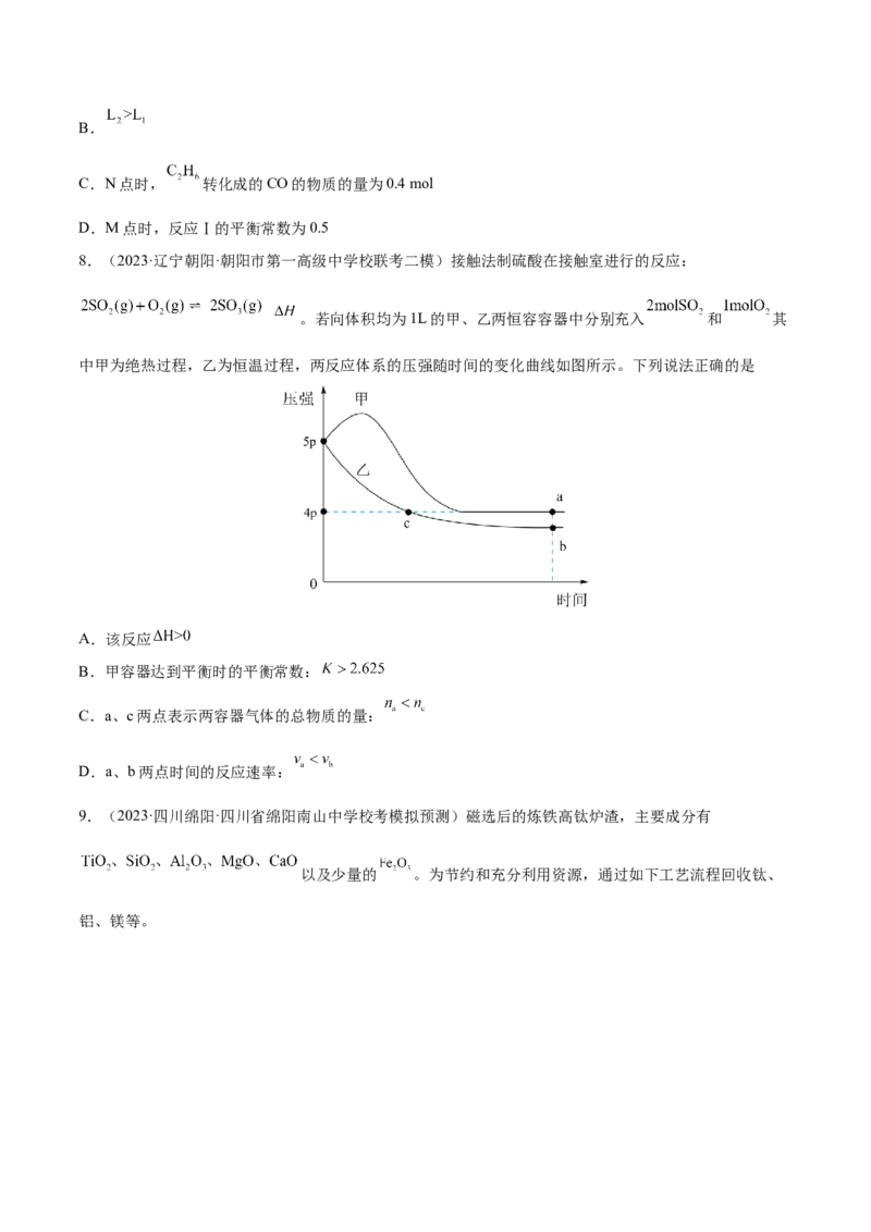 专题02化学常用计量（分层练）（原卷版）_05高考化学_2024年新高考资料_2.2024二轮复习_高频考点2024年高考化学二轮复习高频考点追踪与预测（新高考专用）