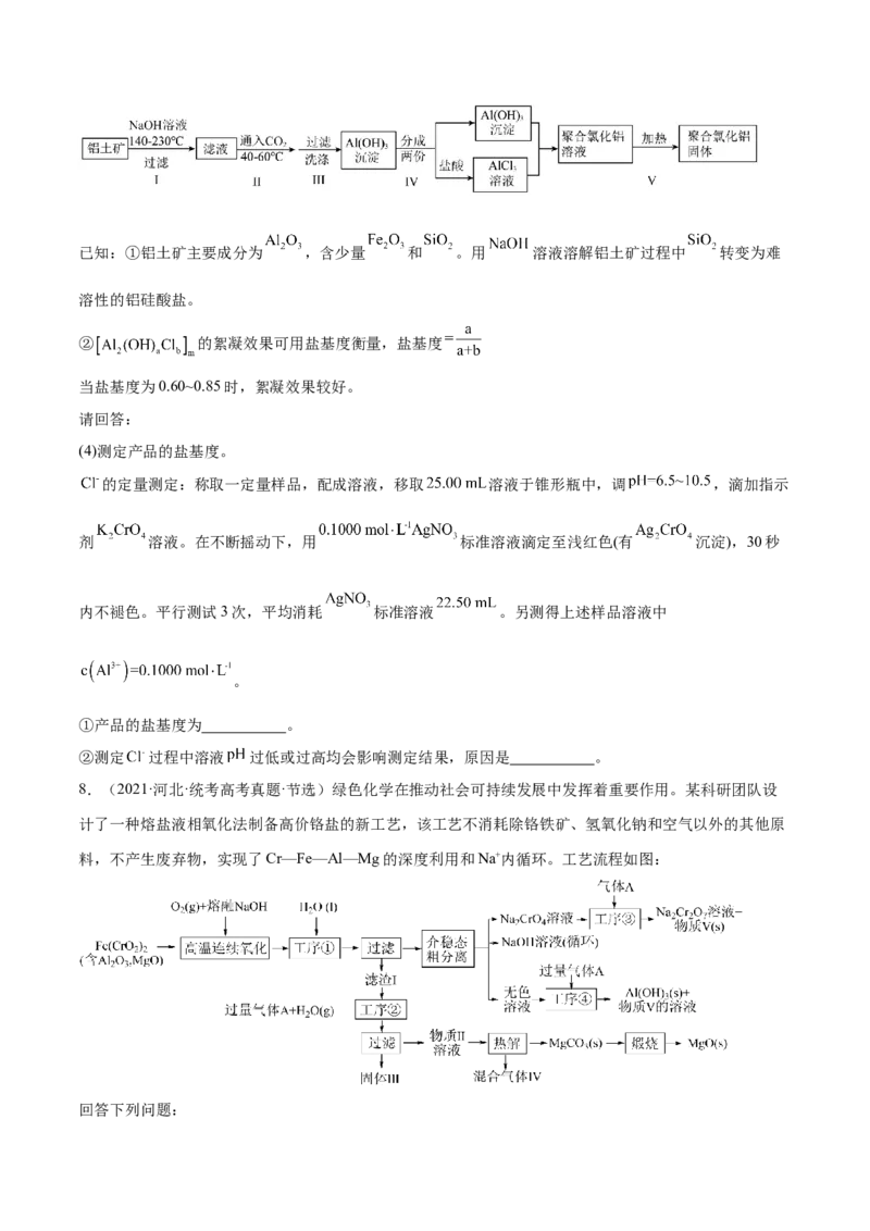 专题02化学常用计量（分层练）（原卷版）_05高考化学_2024年新高考资料_2.2024二轮复习_高频考点2024年高考化学二轮复习高频考点追踪与预测（新高考专用）