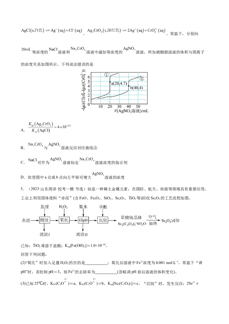 专题02化学常用计量（分层练）（原卷版）_05高考化学_2024年新高考资料_2.2024二轮复习_高频考点2024年高考化学二轮复习高频考点追踪与预测（新高考专用）