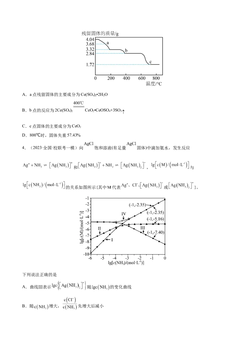 专题02化学常用计量（分层练）（原卷版）_05高考化学_2024年新高考资料_2.2024二轮复习_高频考点2024年高考化学二轮复习高频考点追踪与预测（新高考专用）