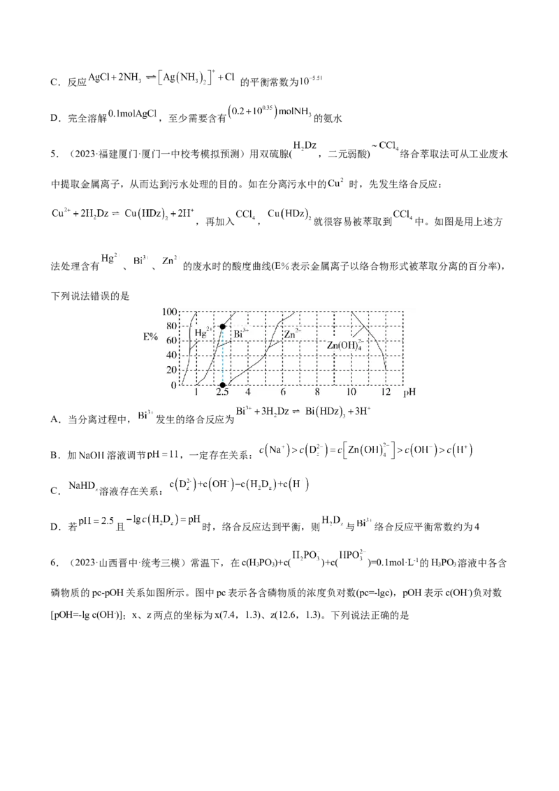 专题02化学常用计量（分层练）（原卷版）_05高考化学_2024年新高考资料_2.2024二轮复习_高频考点2024年高考化学二轮复习高频考点追踪与预测（新高考专用）