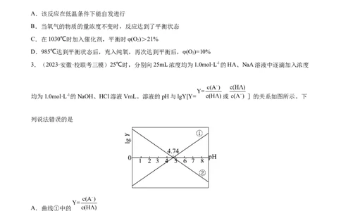专题02化学常用计量（分层练）（原卷版）_05高考化学_2024年新高考资料_2.2024二轮复习_高频考点2024年高考化学二轮复习高频考点追踪与预测（新高考专用）