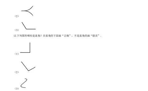 苏教版数学二年级下册重难点题型训练第七章《角的初步认识》章节常考题集锦（原卷版）_二年级数学下册（苏教版）_第四套_单元测试_第2套单元测试（16份）