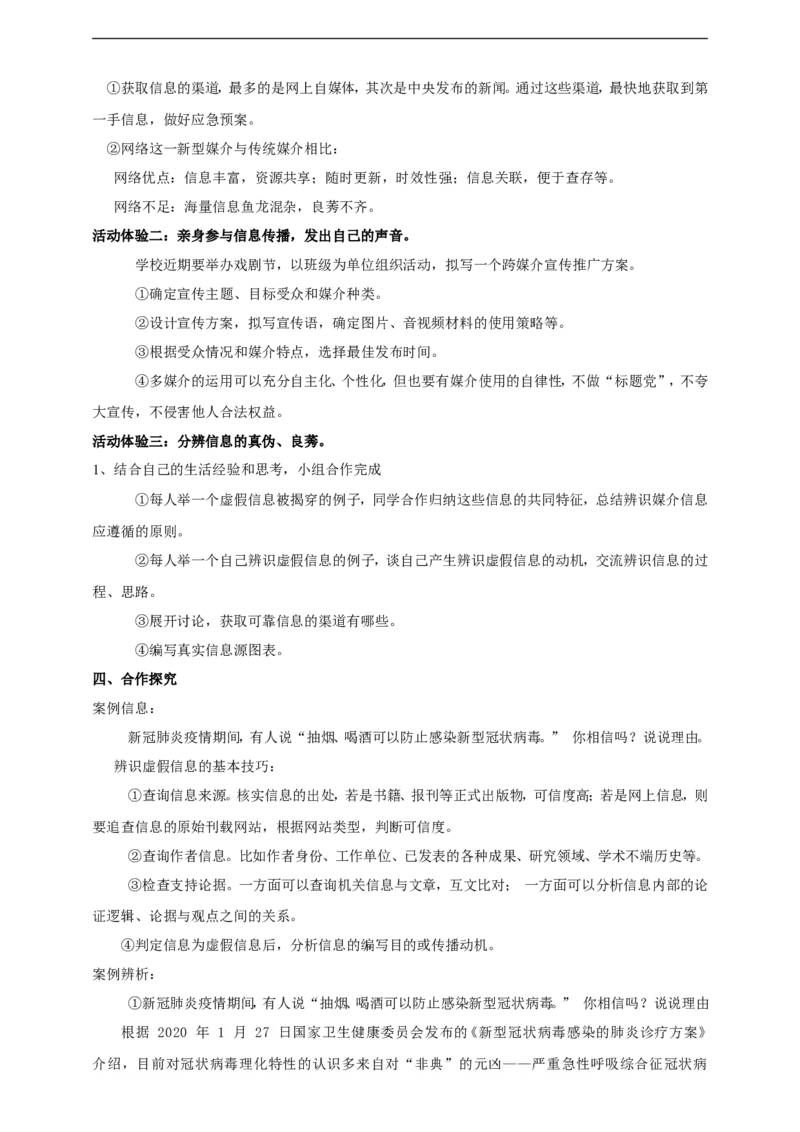 统编版高中语文必修一下第四单元_高语_人教版高中语文_02部编高中语文必修下册_04第四套（课件+教案+朗诵材料）3.6更新