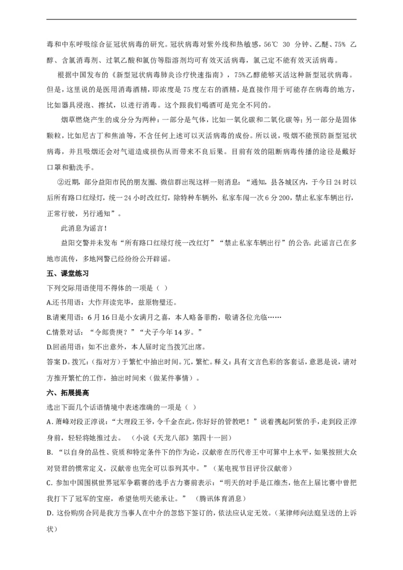 统编版高中语文必修一下第四单元_高语_人教版高中语文_02部编高中语文必修下册_04第四套（课件+教案+朗诵材料）3.6更新