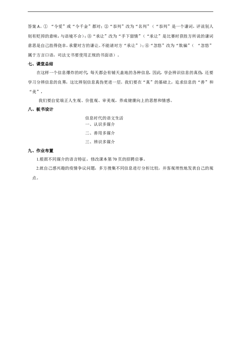 统编版高中语文必修一下第四单元_高语_人教版高中语文_02部编高中语文必修下册_04第四套（课件+教案+朗诵材料）3.6更新