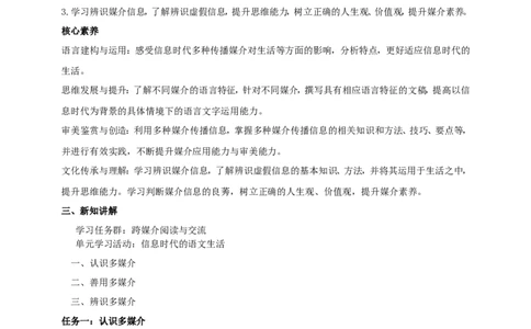 统编版高中语文必修一下第四单元_高语_人教版高中语文_02部编高中语文必修下册_04第四套（课件+教案+朗诵材料）3.6更新