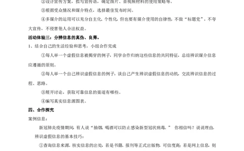 统编版高中语文必修一下第四单元_高语_人教版高中语文_02部编高中语文必修下册_04第四套（课件+教案+朗诵材料）3.6更新