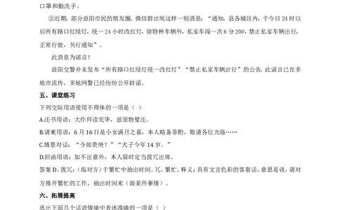 统编版高中语文必修一下第四单元_高语_人教版高中语文_02部编高中语文必修下册_04第四套（课件+教案+朗诵材料）3.6更新