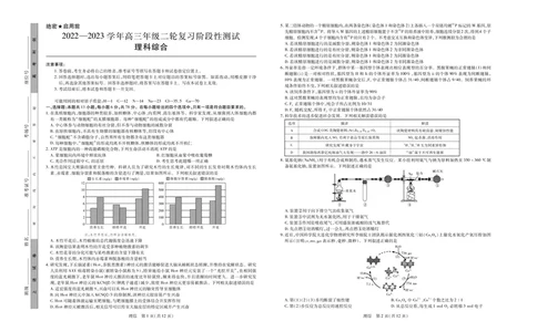 23届高三3月联考理科综合试卷公众号：一枚试卷君_05高考化学_高考模拟题_新高考_江西省稳派2022-2023学年高三3月联考理科综合试卷_江西省稳派2022-2023学年高三3月联考理科综合试卷