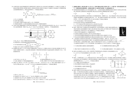 23届高三3月联考理科综合试卷公众号：一枚试卷君_05高考化学_高考模拟题_新高考_江西省稳派2022-2023学年高三3月联考理科综合试卷_江西省稳派2022-2023学年高三3月联考理科综合试卷