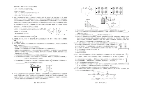 23届高三3月联考理科综合试卷公众号：一枚试卷君_05高考化学_高考模拟题_新高考_江西省稳派2022-2023学年高三3月联考理科综合试卷_江西省稳派2022-2023学年高三3月联考理科综合试卷