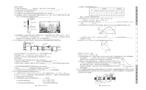 23届高三3月联考理科综合试卷公众号：一枚试卷君_05高考化学_高考模拟题_新高考_江西省稳派2022-2023学年高三3月联考理科综合试卷_江西省稳派2022-2023学年高三3月联考理科综合试卷