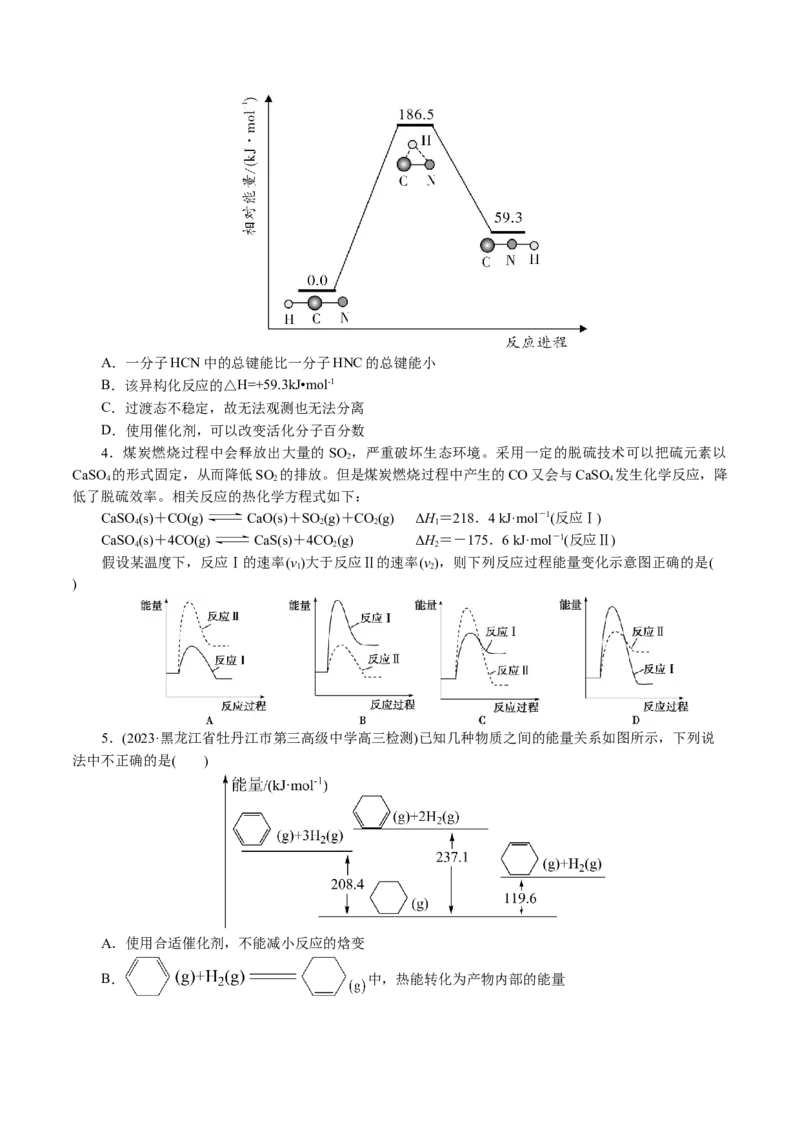 专题06化学反应与能量(讲义)(原卷版)_05高考化学_2024年新高考资料_2.2024二轮复习_2024年高考化学二轮复习讲练测（新教材新高考）
