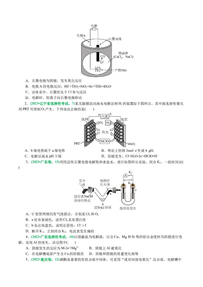 专题06化学反应与能量(讲义)(原卷版)_05高考化学_2024年新高考资料_2.2024二轮复习_2024年高考化学二轮复习讲练测（新教材新高考）