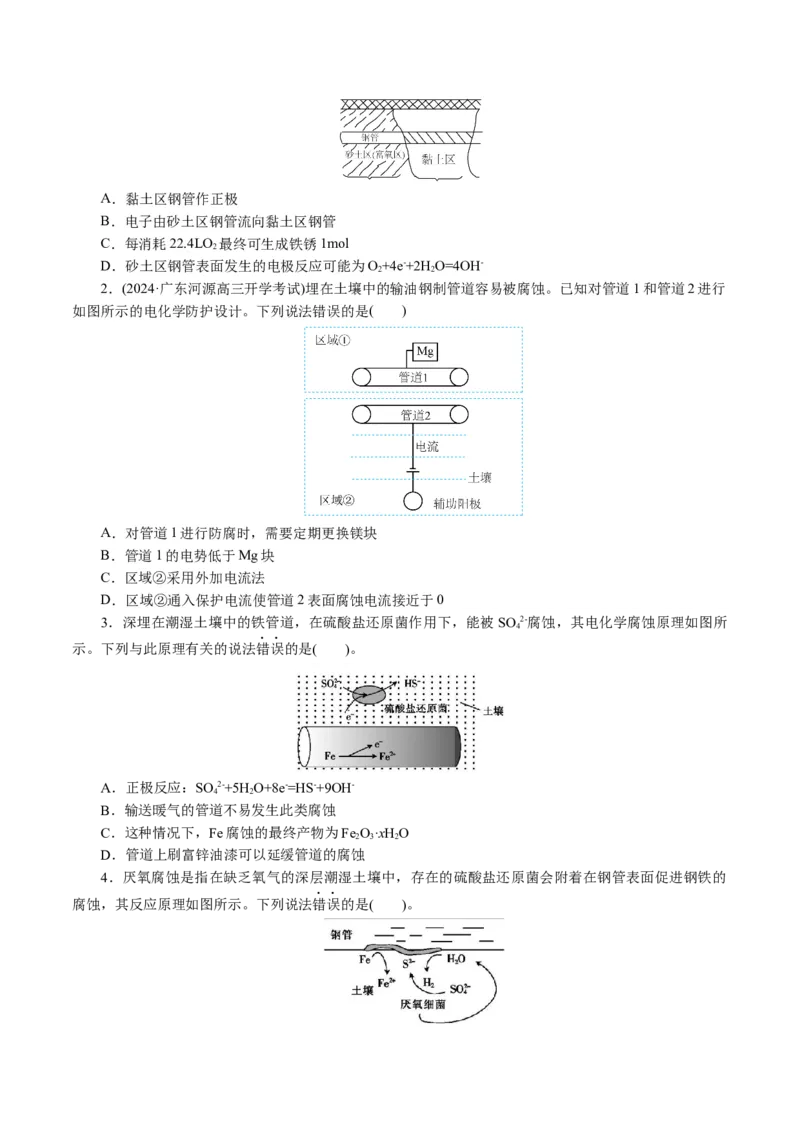 专题06化学反应与能量(讲义)(原卷版)_05高考化学_2024年新高考资料_2.2024二轮复习_2024年高考化学二轮复习讲练测（新教材新高考）