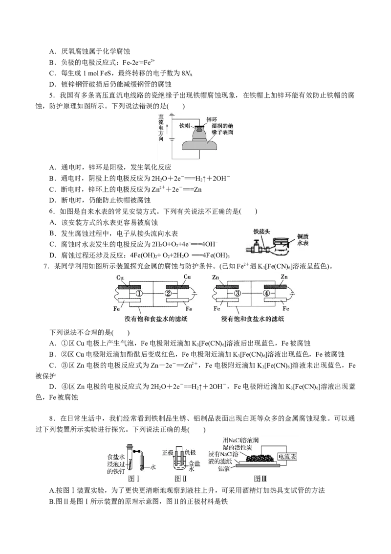 专题06化学反应与能量(讲义)(原卷版)_05高考化学_2024年新高考资料_2.2024二轮复习_2024年高考化学二轮复习讲练测（新教材新高考）