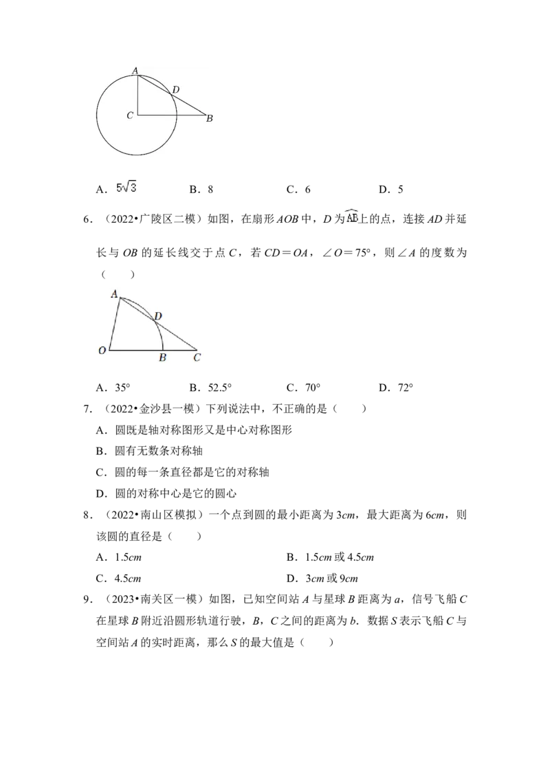 第01讲圆的基本概念和性质（知识解读+真题演练+课后巩固）（学生版）_初中数学_九年级数学上册（人教版）_知识解读与题型专练-V14_2024版