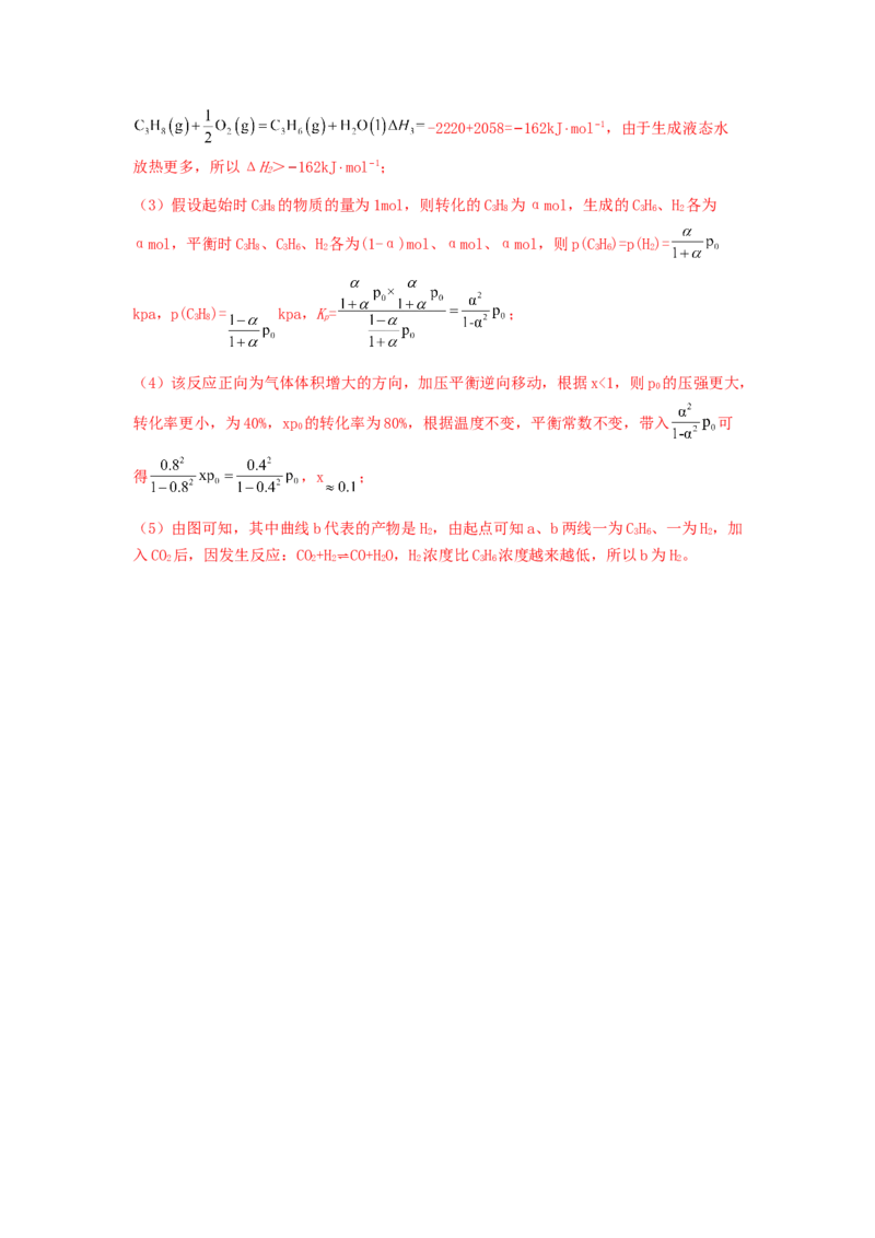 专练15十四道选择题+主观原理题-备战2024年高考化学考前手感保温训练（新高考卷）（解析版）_05高考化学_2024年新高考资料_5.2024三轮冲刺