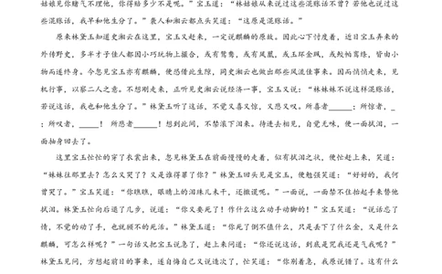 精品解析：山东省德州市2019-2020学年高一下学期期末考试语文试题（原卷版）_高语_人教版高中语文_02部编高中语文必修下册_05试卷练习5.17更新_期末试卷_真题卷