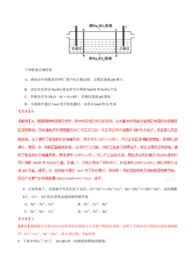专题05化学反应与能量-高中化学纠错笔记_05高考化学_新高考复习资料_2022年新高考资料_2022年一轮复习各版本_1.高考化学2022年一轮复习通用版_赠品高中化学纠错笔记