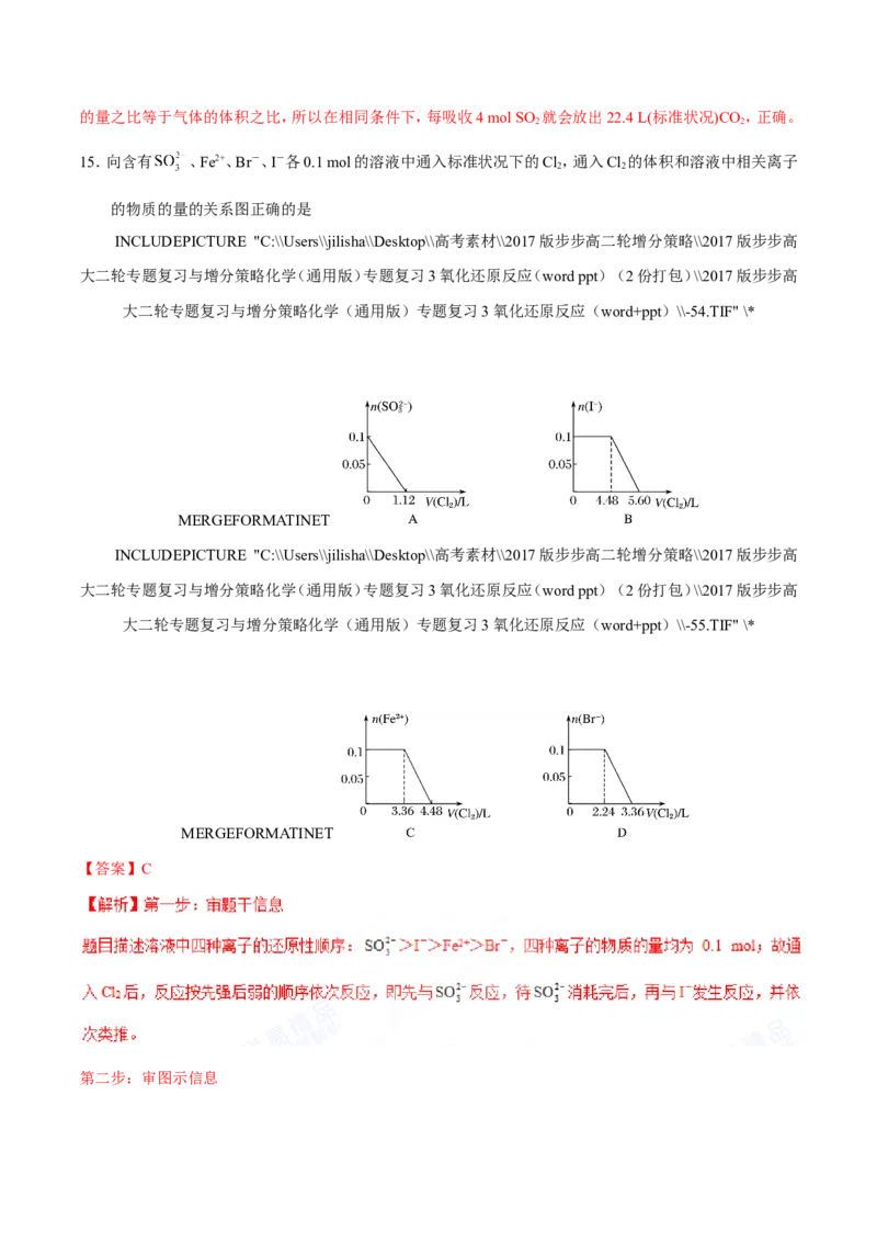 专题05化学反应与能量-高中化学纠错笔记_05高考化学_新高考复习资料_2022年新高考资料_2022年一轮复习各版本_1.高考化学2022年一轮复习通用版_赠品高中化学纠错笔记