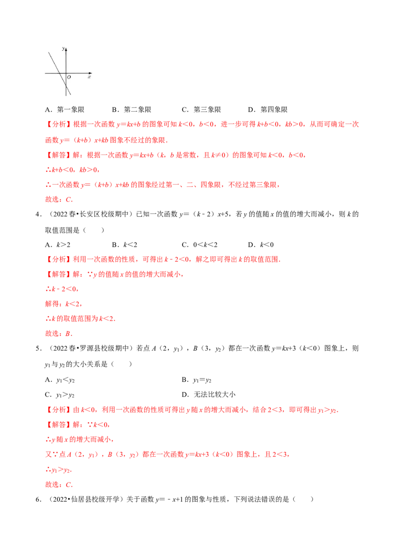 专题19.3一次函数专项提升训练（重难点培优）-拔尖特训2023年培优（解析版）人教版_初中数学人教版_八年级数学下册_保存转存之后查看(1)_旧版-可参考_07专项讲练