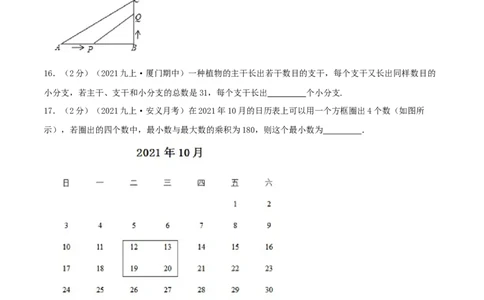 专题04一元二次方程的实际应用（原卷版）_初中数学人教版_9上-初中数学人教版_07专项讲练_挑战压轴题九年级数学上册压轴题专题精选汇编（人教版）