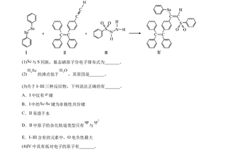 专题18物质结构与性质（选修）&mdash;&mdash;三年（2020-2022）高考化学真题分项汇编（新高考专用）（解析版）_05高考化学_新高考复习资料_2023年新高考资料_专项复习
