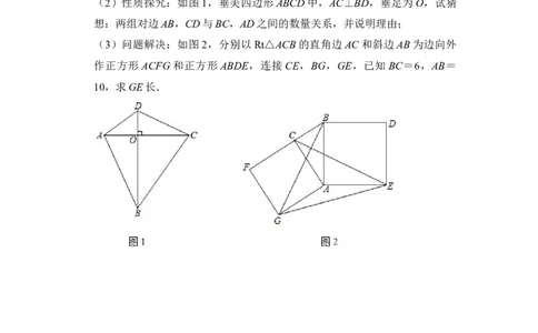 专题14勾股定理之垂美四边形模型综合应用（3大类型）（原卷版）_初中数学人教版_八年级数学下册_保存转存之后查看(1)_8下-初中数学人教版（2026春新版持续更新）_旧版-可参考