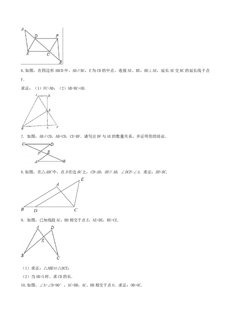 专题04全等三角形性质问题（原卷版）_初中数学人教版_8上-初中数学人教版_旧版_06习题试卷_6期中期末复习专题