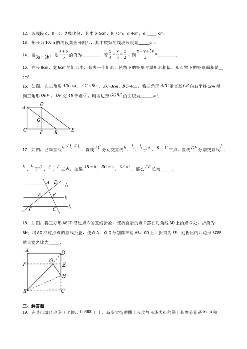 第03讲图形的相似（5个知识点+5种题型+分层练习）（学生版）_初中数学_九年级数学下册（人教版）_常见题型通关讲解练-V3_2025版