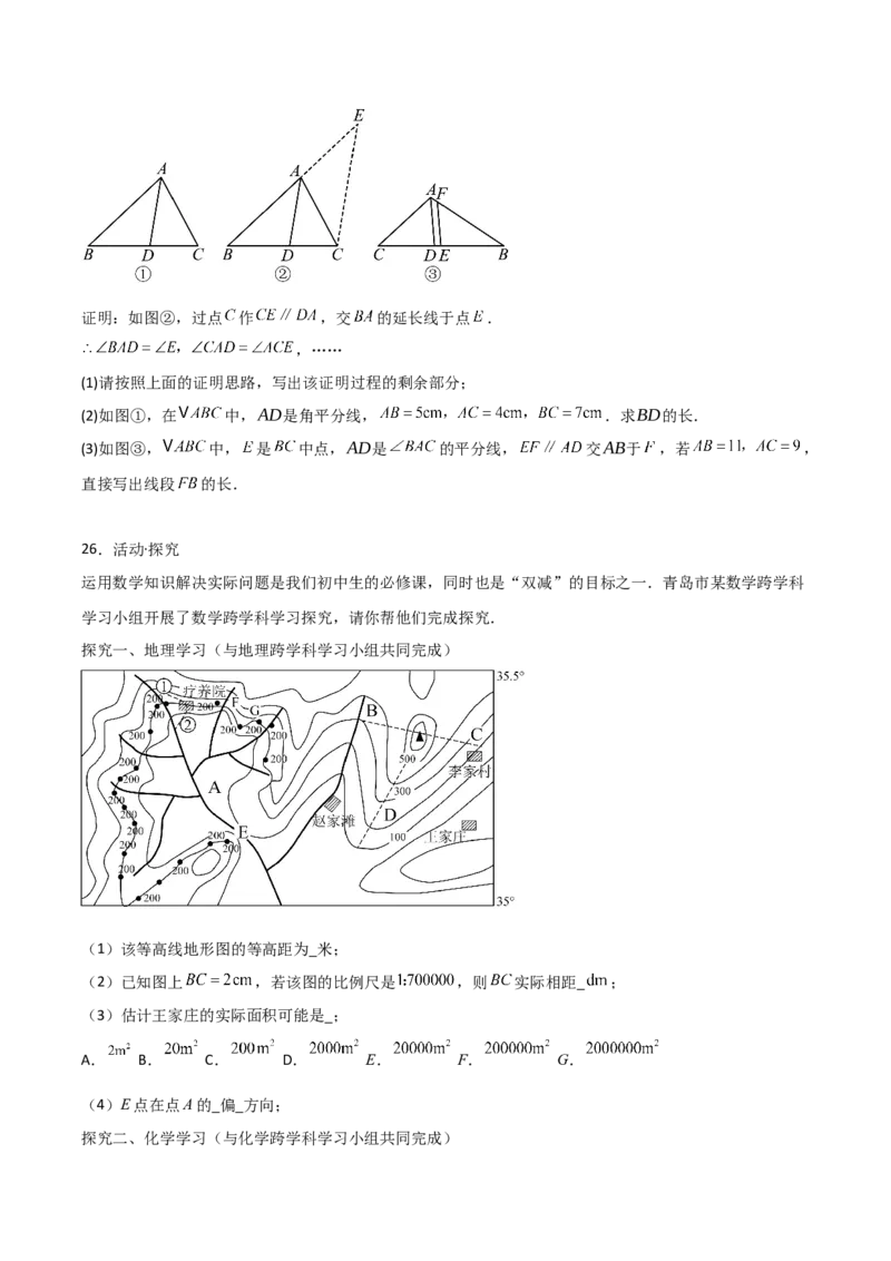 第03讲图形的相似（5个知识点+5种题型+分层练习）（学生版）_初中数学_九年级数学下册（人教版）_常见题型通关讲解练-V3_2025版