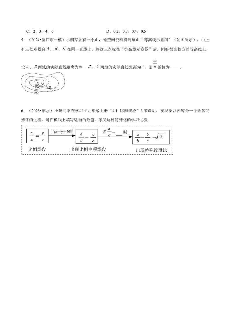 第03讲图形的相似（5个知识点+5种题型+分层练习）（学生版）_初中数学_九年级数学下册（人教版）_常见题型通关讲解练-V3_2025版