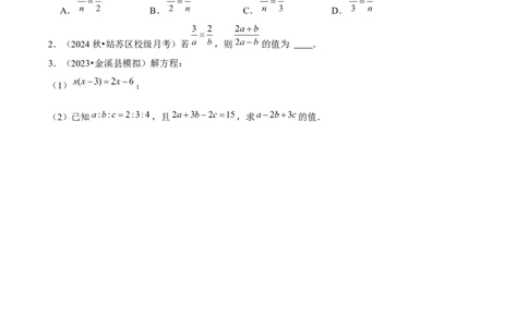 第03讲图形的相似（5个知识点+5种题型+分层练习）（学生版）_初中数学_九年级数学下册（人教版）_常见题型通关讲解练-V3_2025版