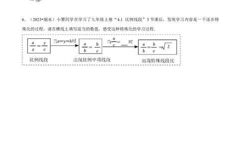 第03讲图形的相似（5个知识点+5种题型+分层练习）（学生版）_初中数学_九年级数学下册（人教版）_常见题型通关讲解练-V3_2025版