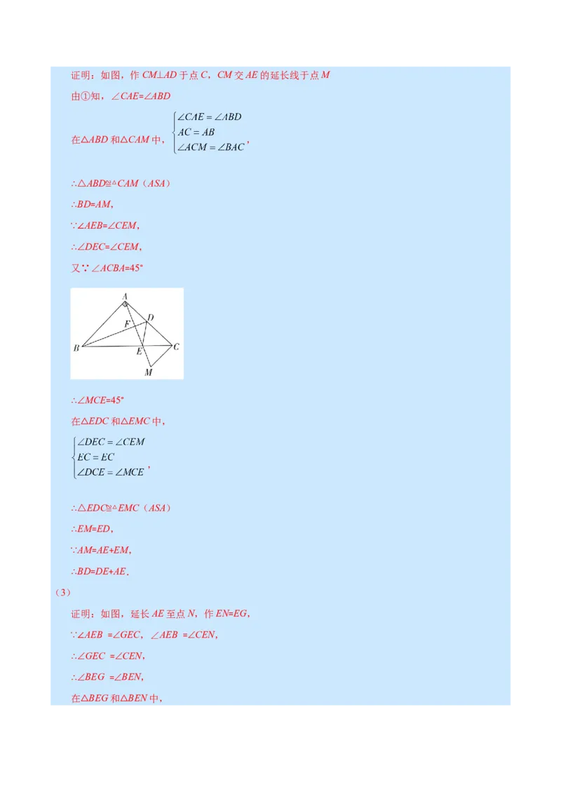 专题09等腰三角形与等边三角形(解析版)_初中数学人教版_8上-初中数学人教版_旧版_07专项讲练_学霸满分八年级数学上册重难点专题提优训练（人教版）