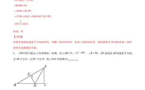 专题09等腰三角形与等边三角形(解析版)_初中数学人教版_8上-初中数学人教版_旧版_07专项讲练_学霸满分八年级数学上册重难点专题提优训练（人教版）