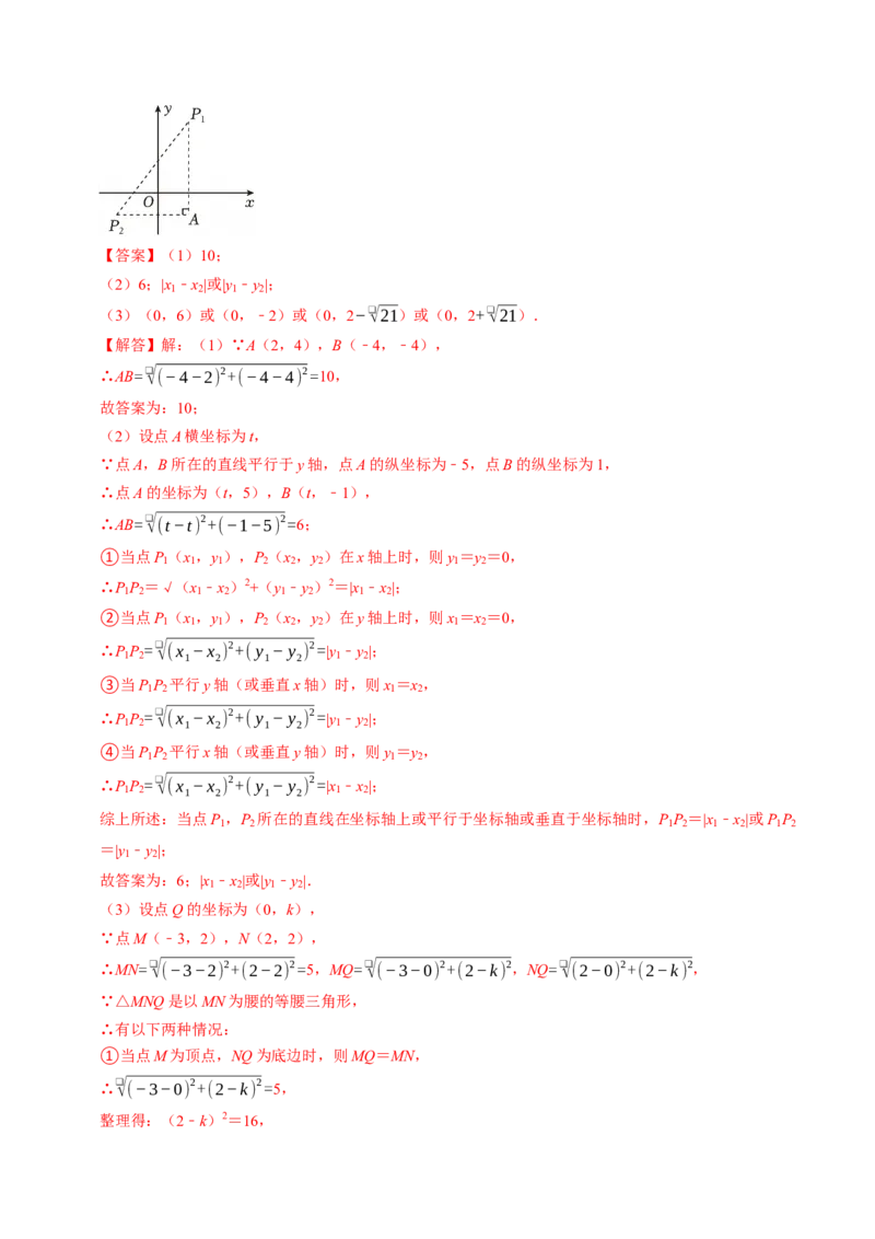 专题20.2勾股定理的应用（高效培优讲义）（解析版）_初中数学人教版_八年级数学下册_保存转存之后查看(1)_2026春季新版-持续更新中_第二套-知_08讲义练习