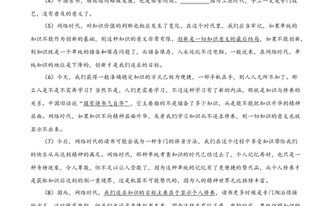 精品解析：上海市田家炳中学2019-2020学年高一下学期期末语文试题（原卷版）_高语_人教版高中语文_02部编高中语文必修下册_05试卷练习5.17更新_期末试卷_真题卷