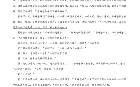 精品解析：上海市田家炳中学2019-2020学年高一下学期期末语文试题（原卷版）_高语_人教版高中语文_02部编高中语文必修下册_05试卷练习5.17更新_期末试卷_真题卷