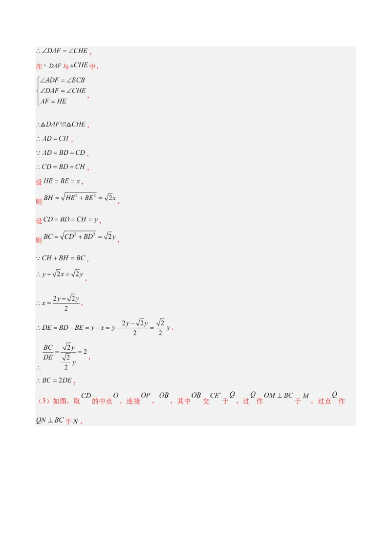 专题10相似三角形的经典模型（10大题型）（解析版）_初中数学人教版_9下-初中数学人教版_07专项讲练_2023-2024学年九年级数学全册重难点专题提升精讲精练（人教版）_九年级下册
