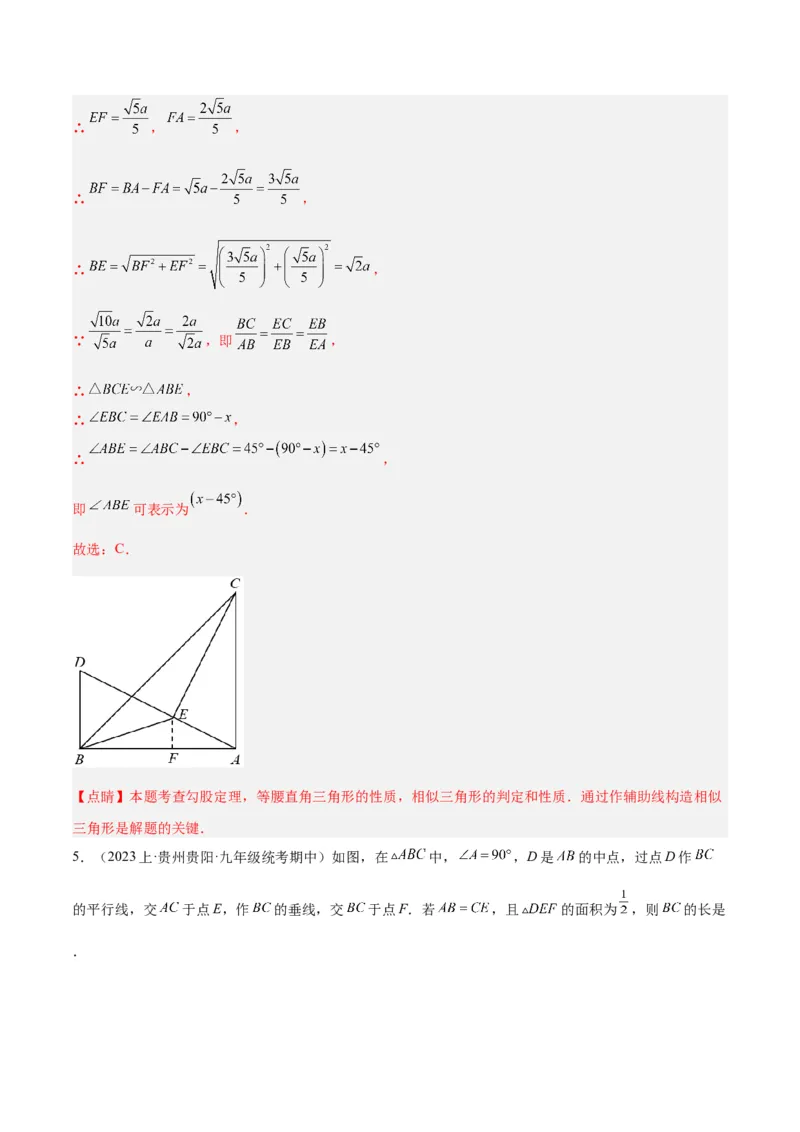 专题10相似三角形的经典模型（10大题型）（解析版）_初中数学人教版_9下-初中数学人教版_07专项讲练_2023-2024学年九年级数学全册重难点专题提升精讲精练（人教版）_九年级下册