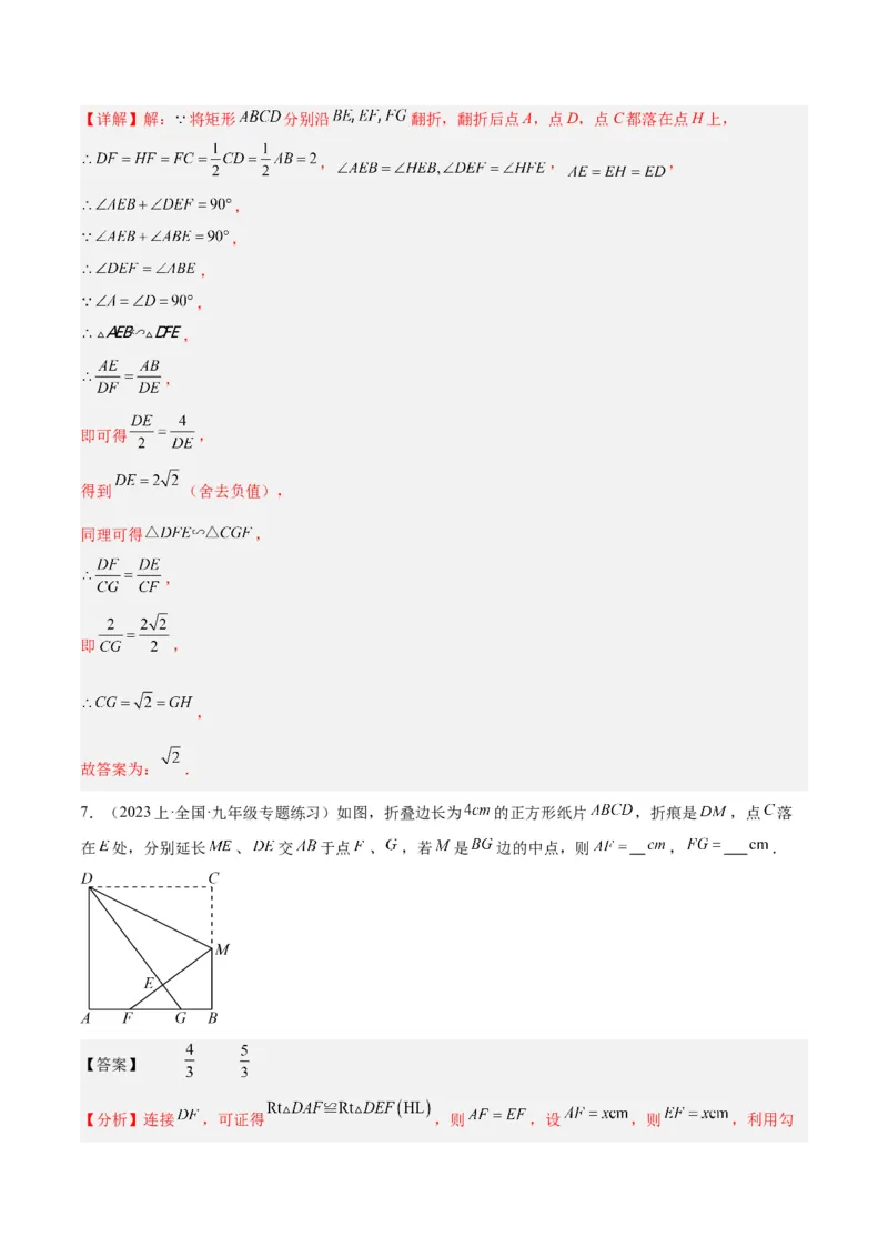 专题10相似三角形的经典模型（10大题型）（解析版）_初中数学人教版_9下-初中数学人教版_07专项讲练_2023-2024学年九年级数学全册重难点专题提升精讲精练（人教版）_九年级下册